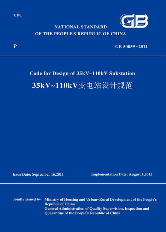 35--110KV变电所设计规范