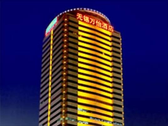 无锡万怡酒店
