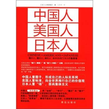 美国与美国人（1985年三联书店出版的图书）