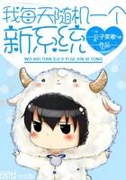 夫人每天都在线打脸（公子笑歌小说作品）