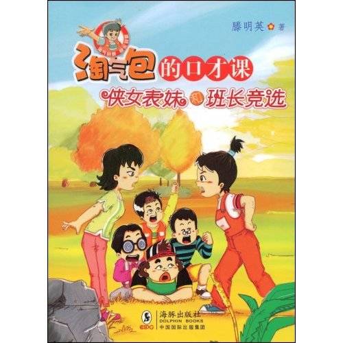淘气包欧皮皮