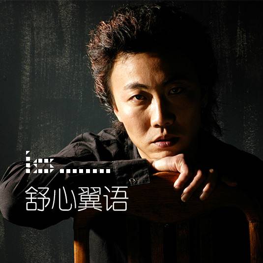 绝不放过你（流行歌曲）