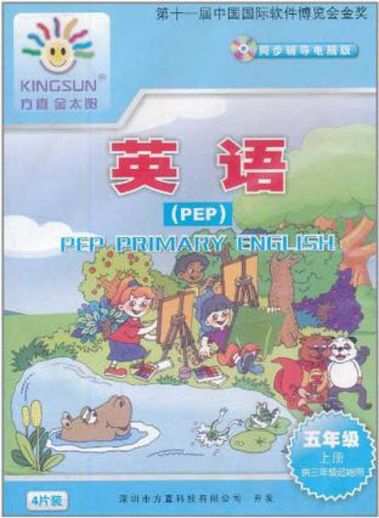 英语PEP（5年级上册）