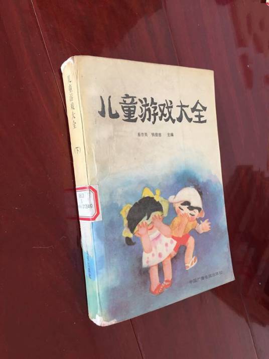 儿童游戏大全