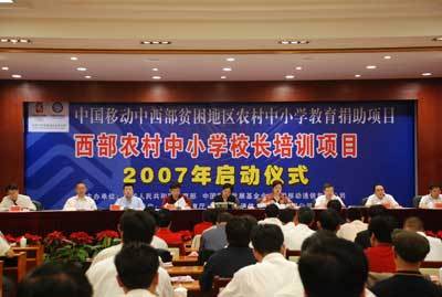 中小学校长培训规定