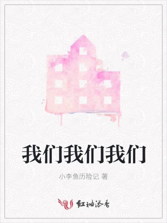 我们我们我们