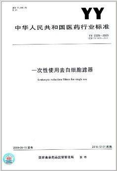 一次性使用去白细胞滤器