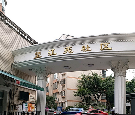 望江苑社区（成都市望江苑社区小区）