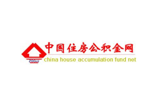 中国公积金网