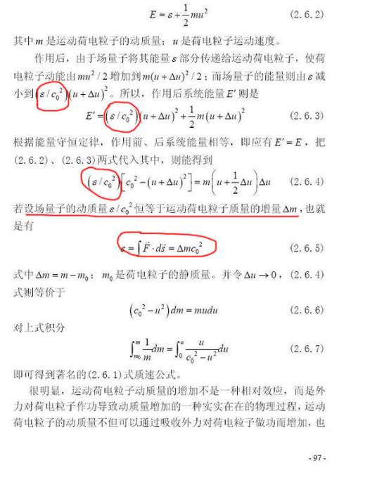 循环论证
