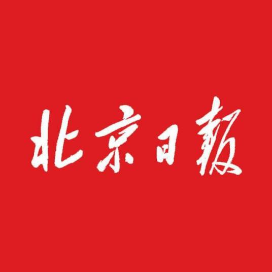 北京青年报客户端