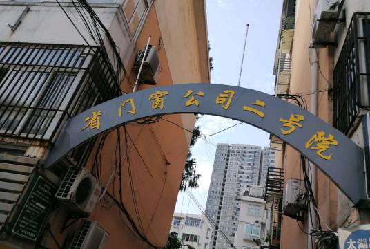 安徽省门窗公司