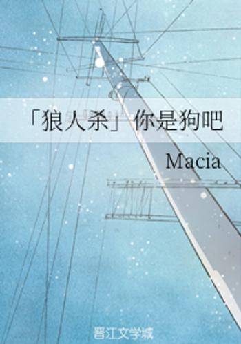 你是狗吧