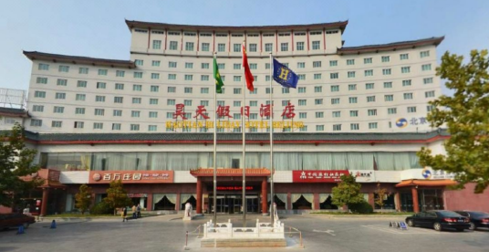 房山昊天假日酒店