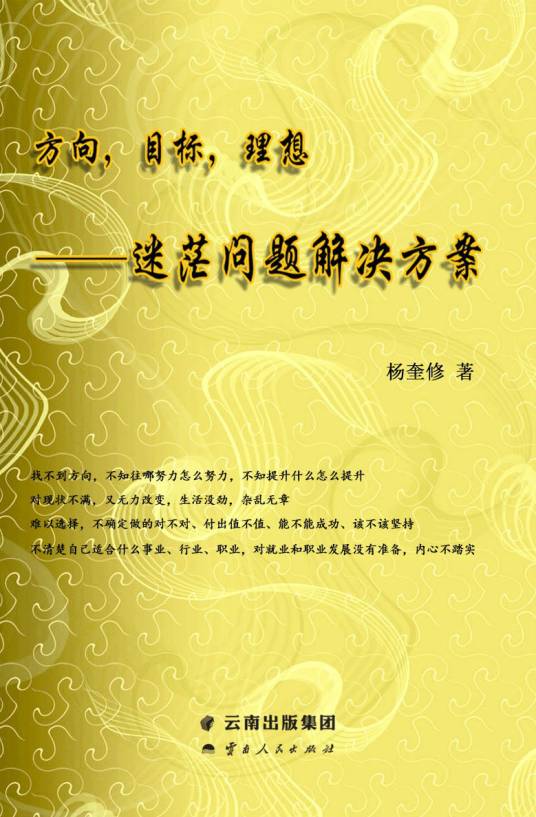 方向，目标，理想