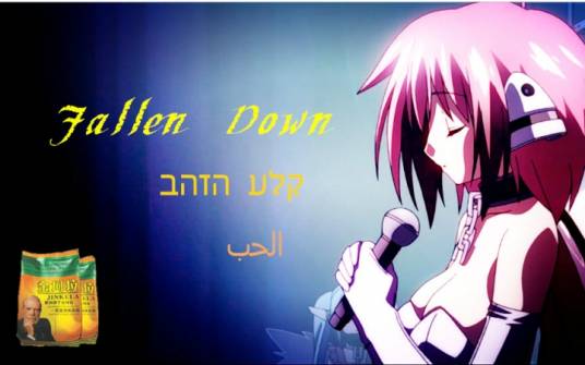 fallen down