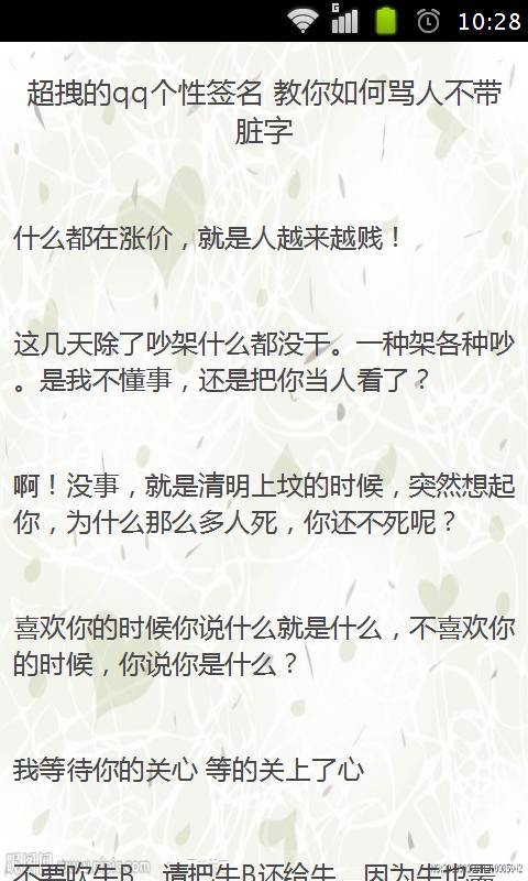 QQ超拽签名大全