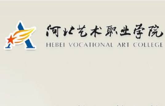 河北艺术职业学院南校区
