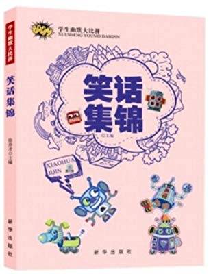 学生幽默大比拼·笑话集锦