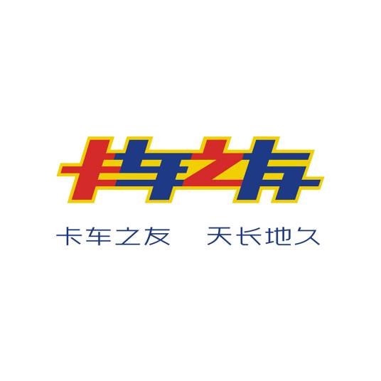 武汉卡车之友网络科技有限公司