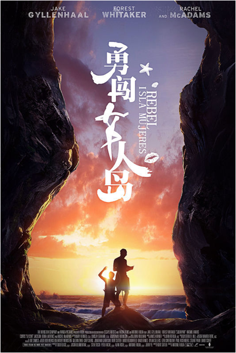 勇闯女人岛