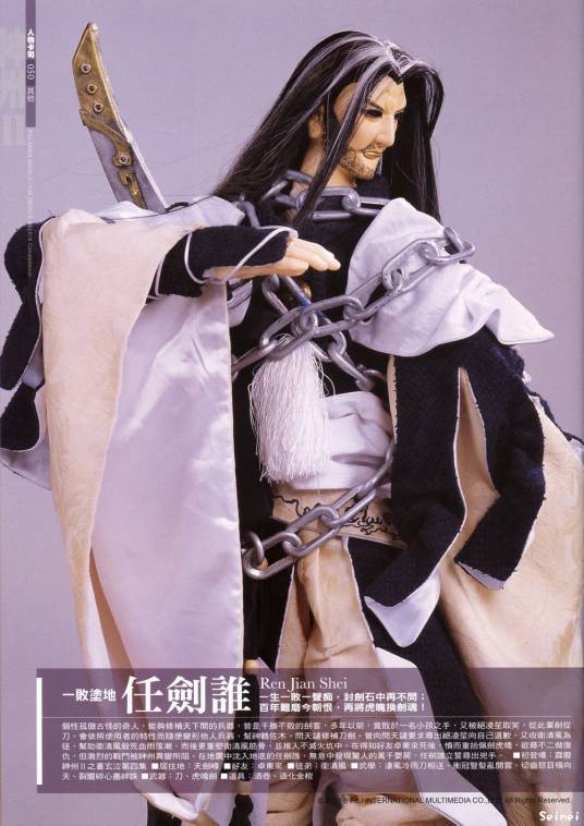 任剑谁