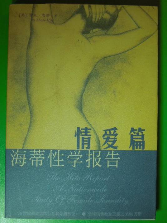 海蒂性学报告情爱篇