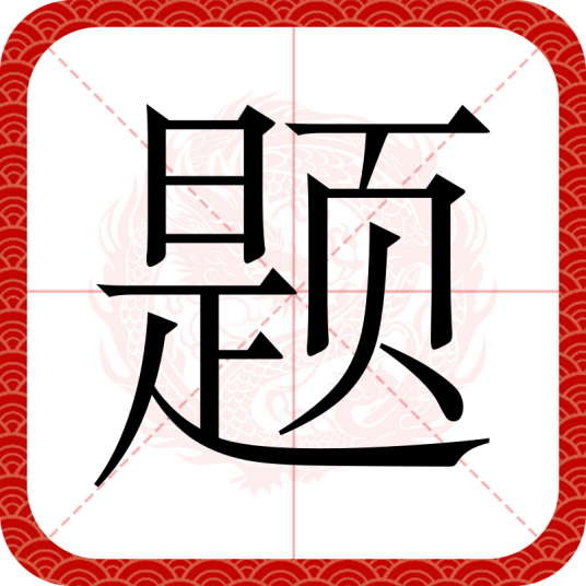 题