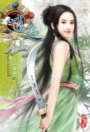 逍遥小散仙 01