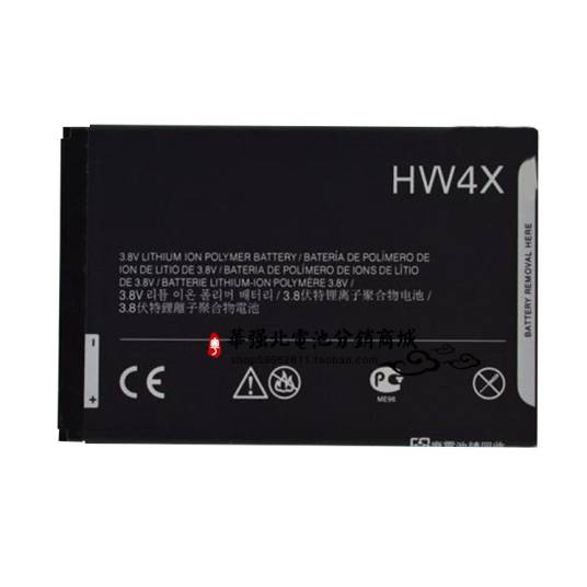 飞毛腿HW4X 精品电池