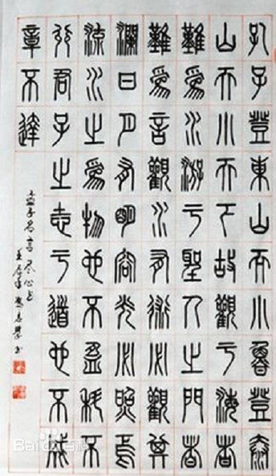 孟子·尽心上