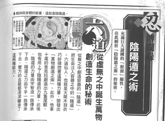 阴阳遁