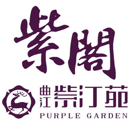 曲江紫汀苑
