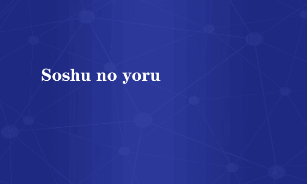 Soshu no yoru