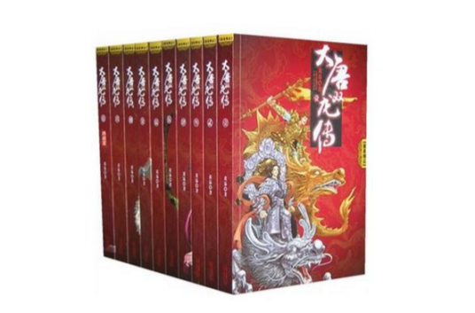 大唐灸炎传02