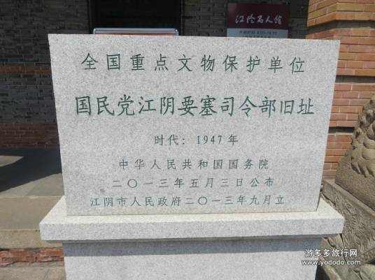 江苏省文物保护单位