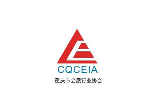重庆市会展行业协会