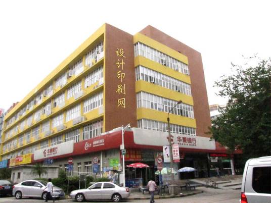 设计印刷网