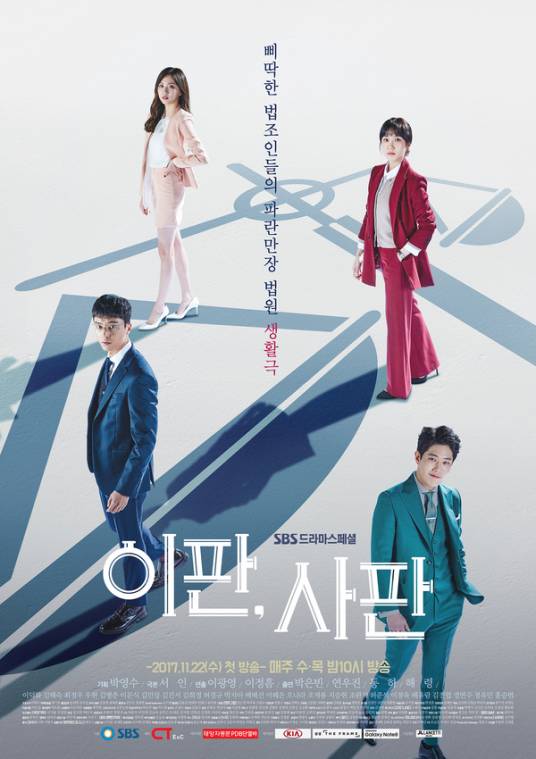 铤而走险（2017年朴恩斌主演韩剧）