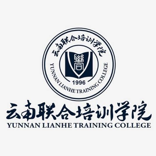 云南联合培训学院