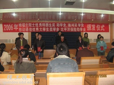姚福生院士特困生助学金