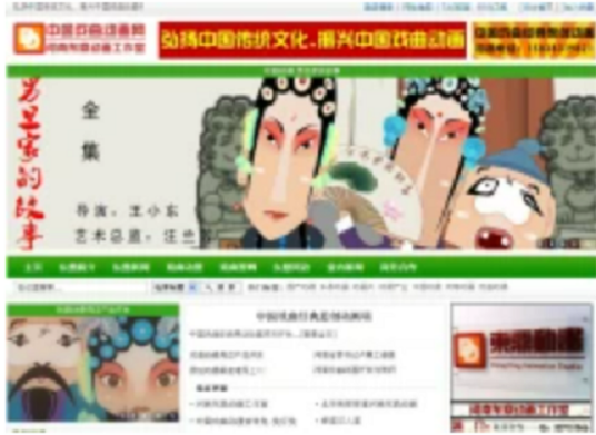 中国戏曲动画网