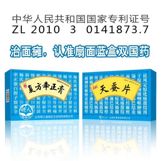 面瘫网