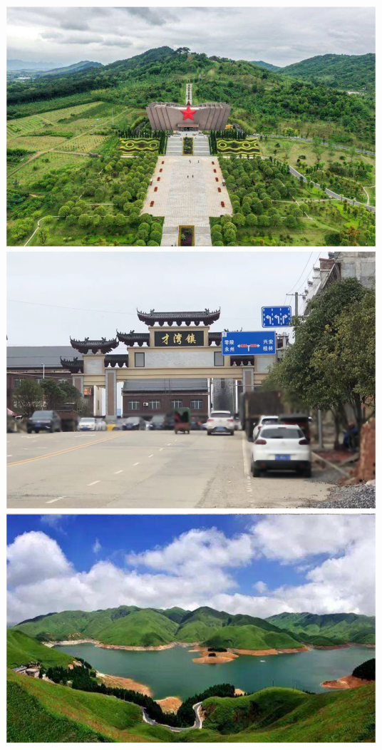 才湾镇