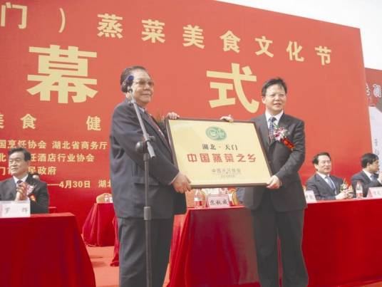 中国蒸菜之乡
