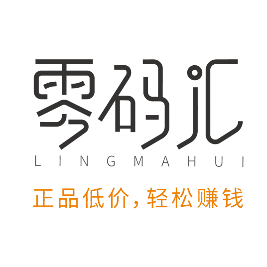 零码汇