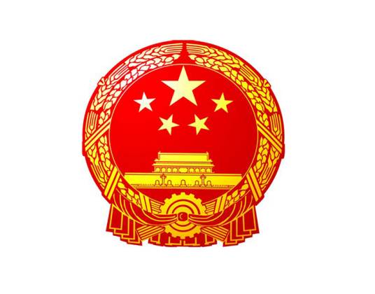 承德市人民政府办公室