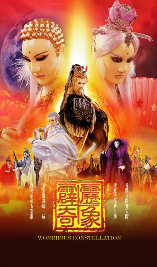 霹雳奇象