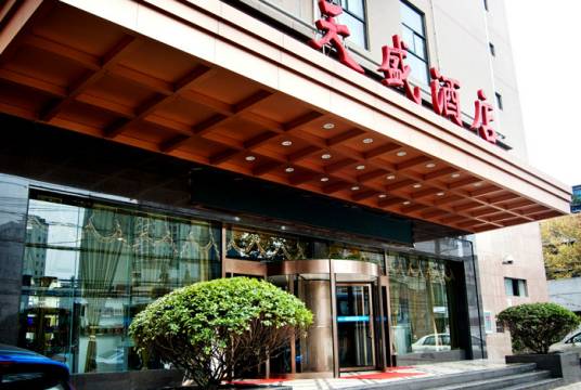 武汉天盛酒店
