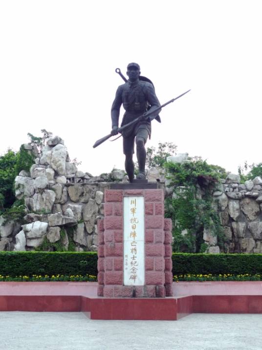 四川抗战